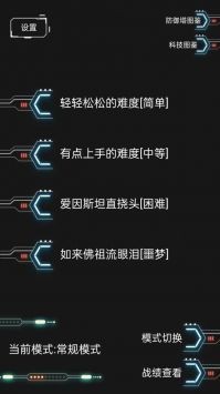 踏访塔防 安卓版v0.0.1